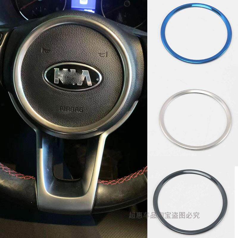 适用起亚K2KX3K5KX5K4凯绅KXCORSS方向盘装饰圈喇叭不锈钢亮条贴