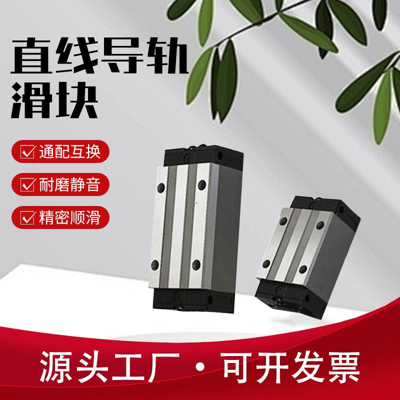 国产加长直线导轨滑块HGH15CA/HA/20/25/30/35/45/55/滑轨