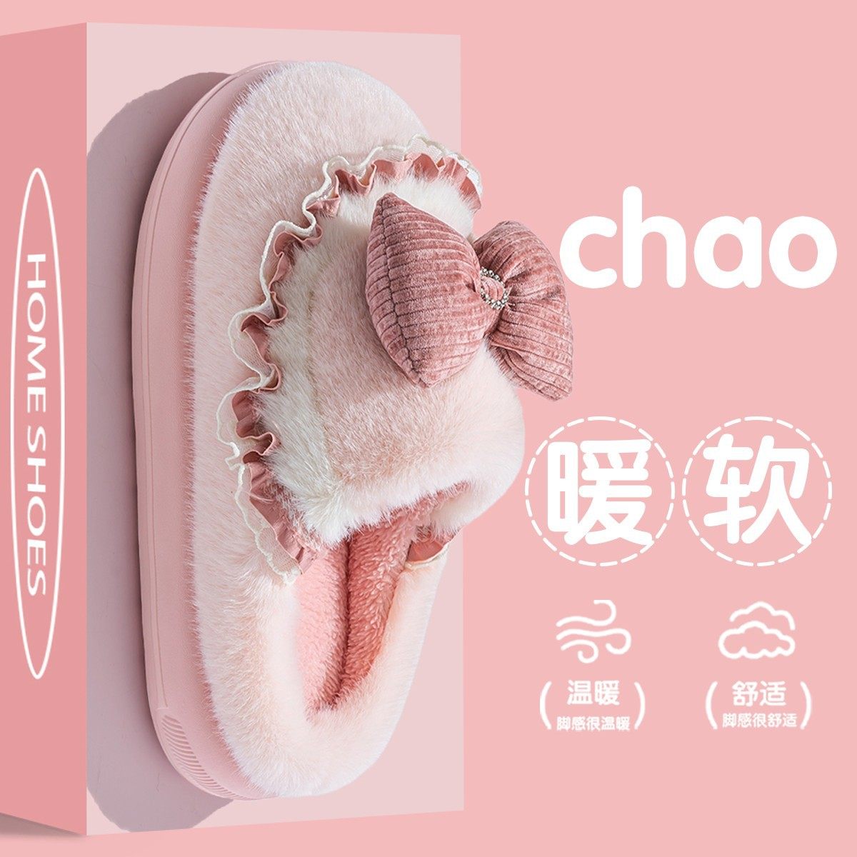 加绒保暖包头防滑厚底毛毛鞋外穿冬季棉拖鞋女时尚蝴蝶结室内居家
