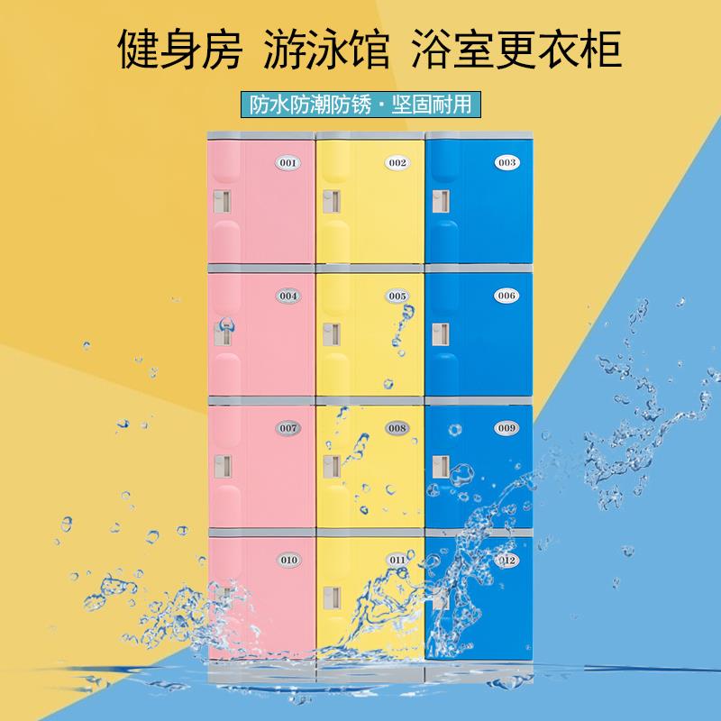 游泳馆健身房防水更衣柜水上乐园工厂塑料更衣柜煤矿员工储物柜子