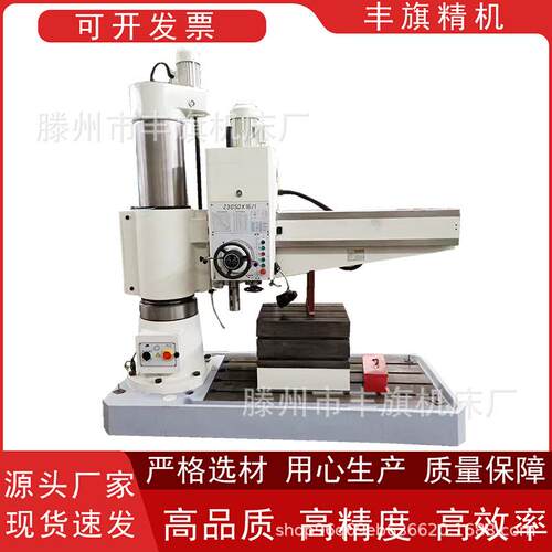 厂家直销Z3050X16金属钻床液压摇臂钻床钻孔攻丝自动进刀控制机械