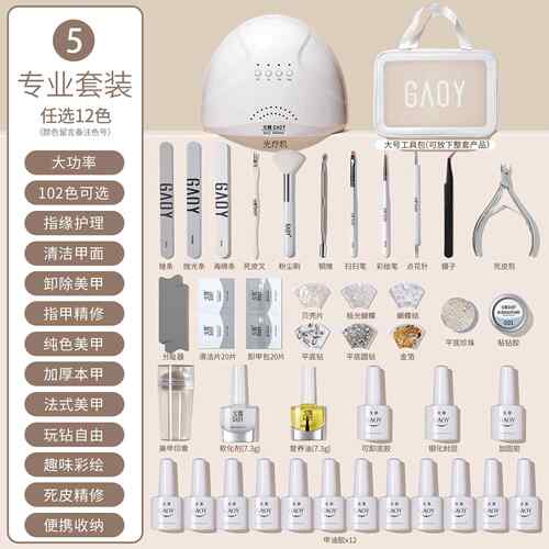 高档gaoy戈雅美甲装全套工具新手初套学者机做胶指甲油光疗灯开店
