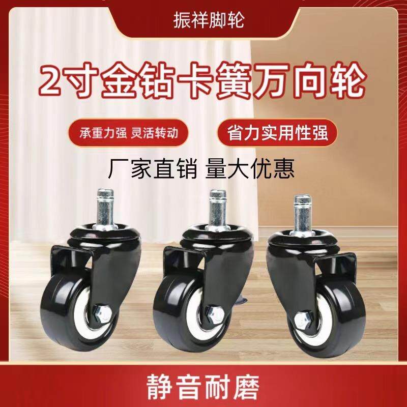 电脑椅万向轮双轴承卡簧金钻脚办公椅老板椅转椅凳子专用承重耐磨