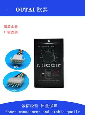 Us-52新型交流电机调速器6W 15W 25W 40W 90W 120W 250W调速器