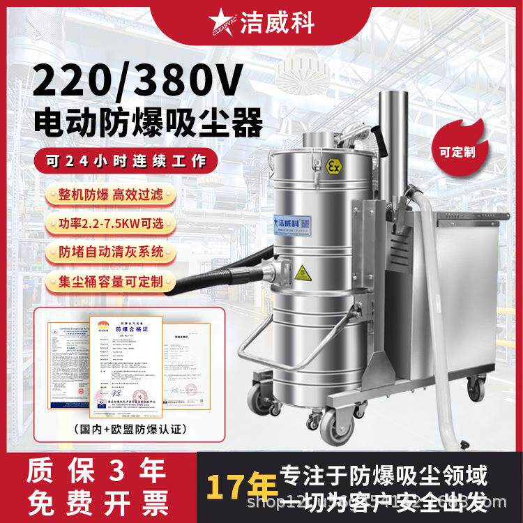 防爆工业用吸尘器厂家电动防爆工业吸尘器金属粉尘干湿两用