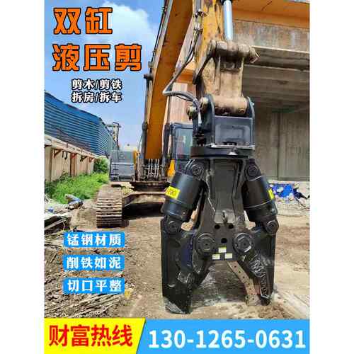 挖掘机双缸液压剪切机挖掘机鹰嘴剪切机混凝土破碎钢筋切割废卡车