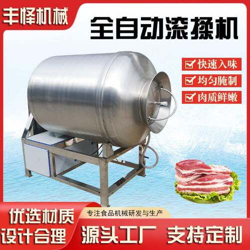 鱿鱼八爪鱼真空滚揉机连续式鱼肉滚揉机不锈钢海产品腌制入味机