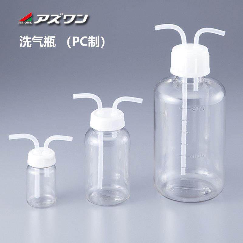 塑料洗气瓶PC洗气装置100/250/500/1000/2000ml集气瓶进口RALIC