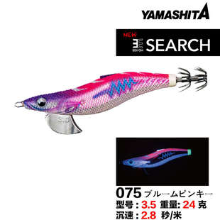 王亞uv夜光閃電霓虹蝦色閃光餌egioh珠yamashita2023魷響路木魚鉤
