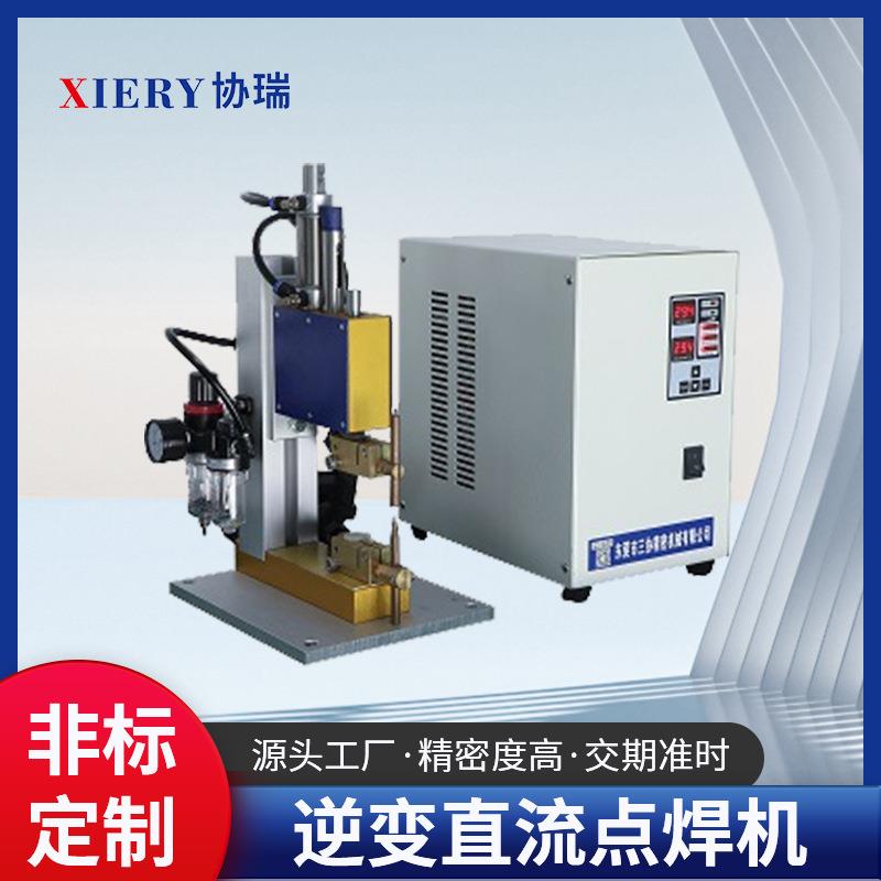 逆变直流点焊机哈巴机fpc屏焊机热压焊机铜片铜线点焊机