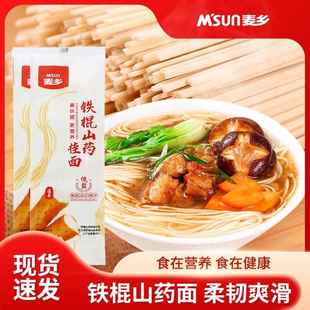 河南特产垆土铁杆淮山药面条铁棍山药挂面非油炸粗粮主食拌面速食