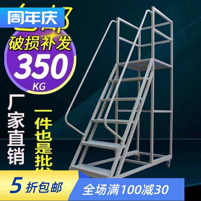 登高梯超市车间移动踏步平台带轮梯子仓库楼梯取货登高车