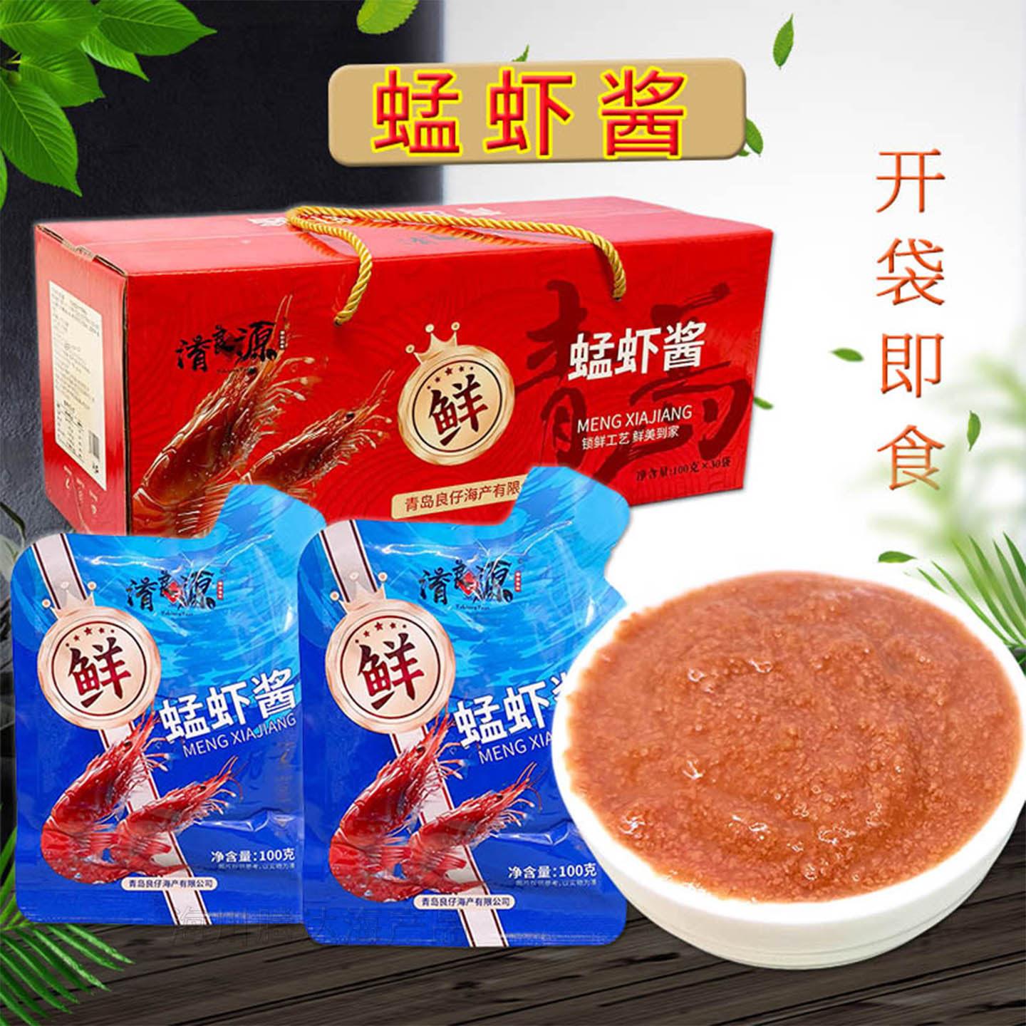 虾酱蜢虾酱即食调味品熟虾海鲜酱拌饭拌面山东特特产新鲜礼盒袋装