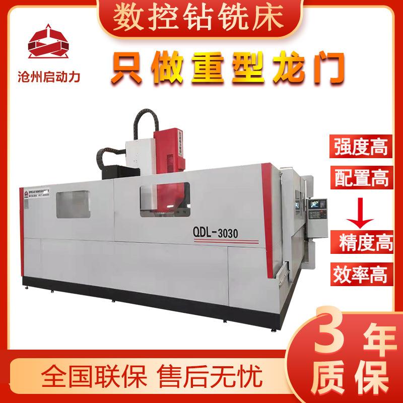 PD5050高速精密数控钻床龙门钻攻一体机z重型数控钻孔机床厂家