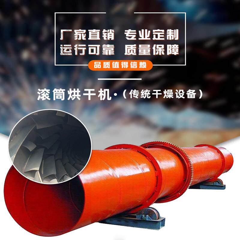 回转滚筒干燥机工业 沙子煤泥鸡粪烘干机大型回转窑 污泥烘干设备