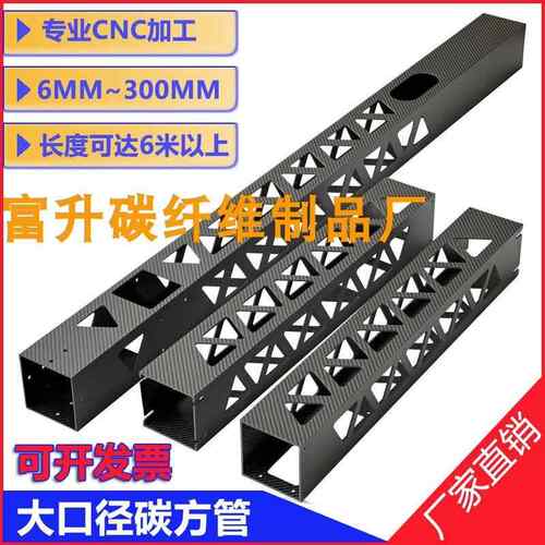3K碳纤维方管 25/26/28/30/32/34/35/36/40/50mm 碳方管 订制长度