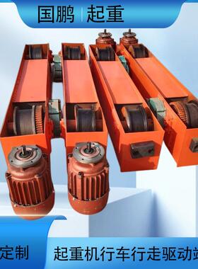1吨-10吨天车起重机电动行走端梁龙门地梁挂梁行车端梁头