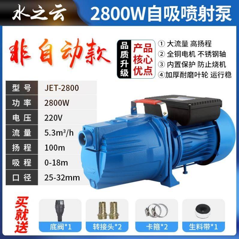 自来水增压泵大功率家用全自动水泵抽水机高扬程220V自吸泵喷射泵