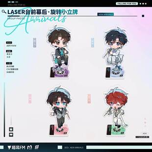 限购5/预售 LASER 台前幕后系列周边 合影挂件立牌色纸