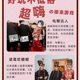 指东看西大号道具接亲小游戏手指棒指挥向创意结婚礼堵门文明套餐