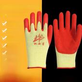 包邮 正品 织女星牛郎星劳保手套浸胶耐磨加厚工地橡胶防护手套12双