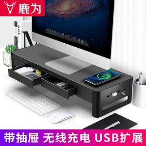 鹿为带抽屉金属款电脑萤幕增高架台式屏幕办公室笔记本桌面置物