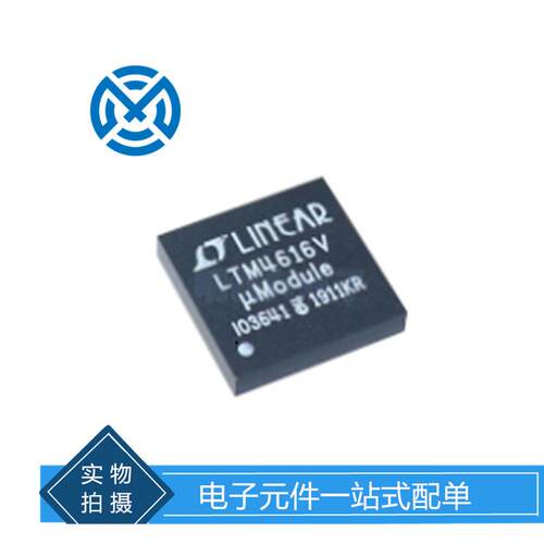 电子元器件LTM4616IV#PBF电源模块芯片集成电路原装现货