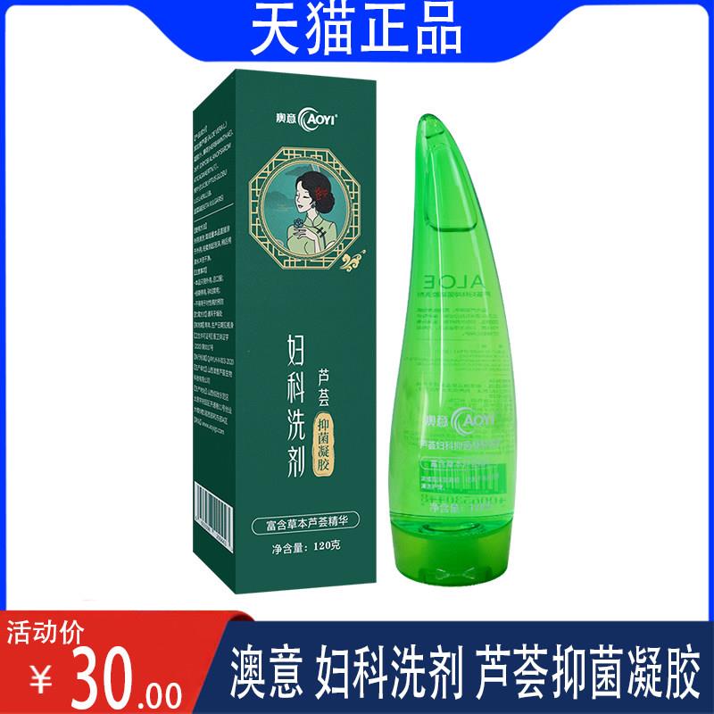噜噜鼠正品澳意妇科洗剂私处护理清洁私护洗液女性私密处洗护液芦