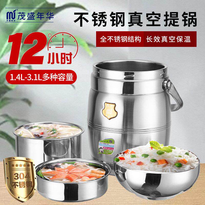 茂盛乐活真空不锈钢饭盒桶三层保温饭盒便当盒真空提锅大保温桶