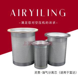 厂家供应58453020油雾分离器适用OSP 75VAN空压机保养空压机机组