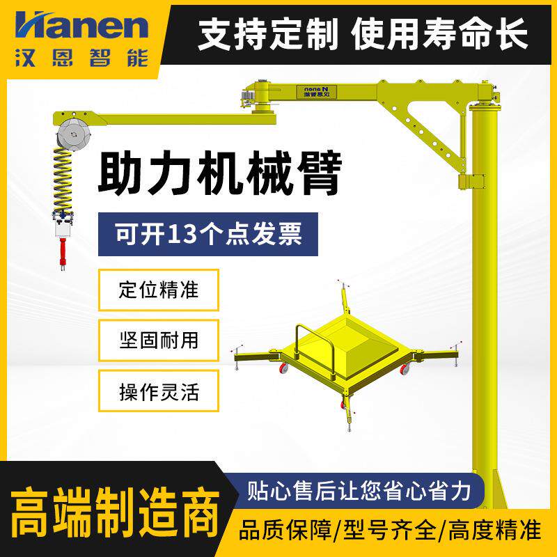 KBK智能气动折臂平衡吊铝合金助力机械悬臂移动式固定式工字钢