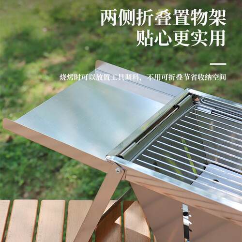 不锈钢烧烤炉户外木炭加厚烧烤架家用小型一秒折叠碳烤烤串炉