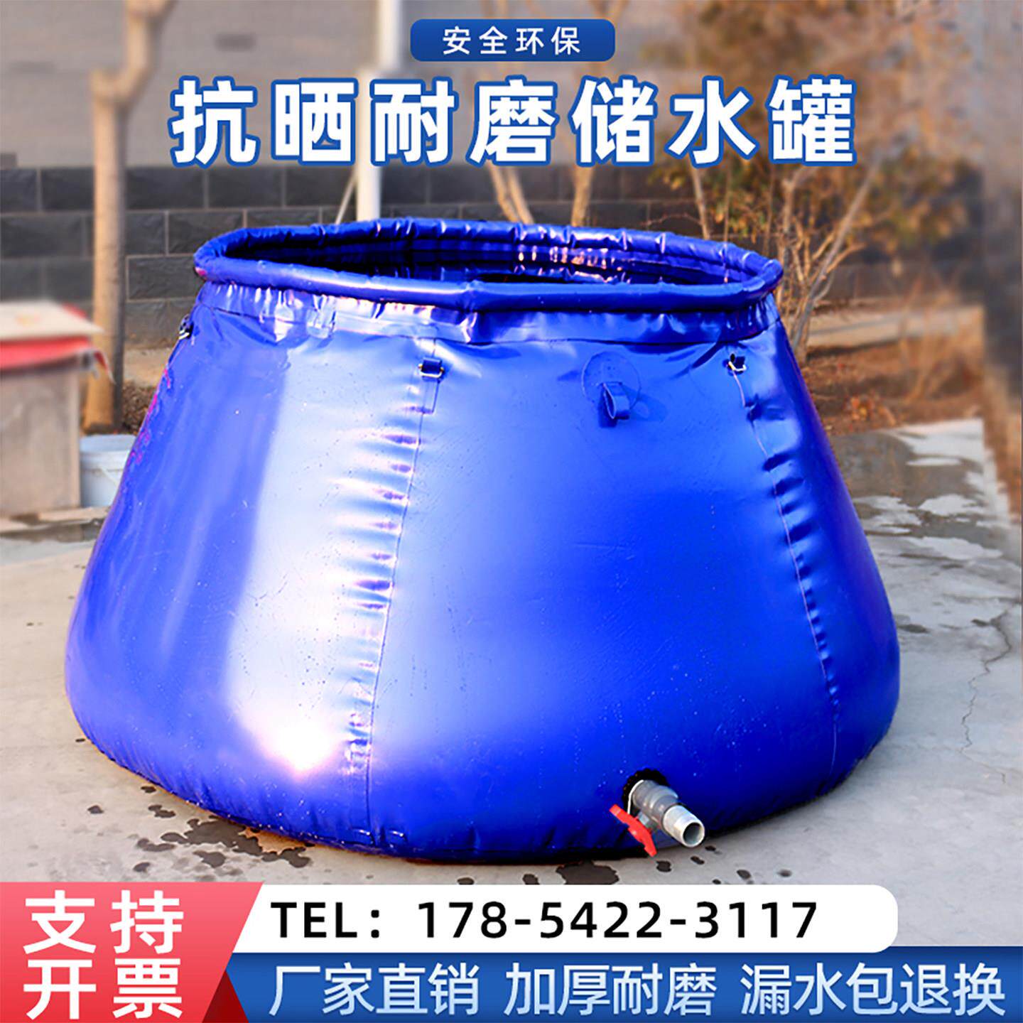 可携式可折叠大容量储水罐pvc软体水袋户外农用加厚定制移动蓄水