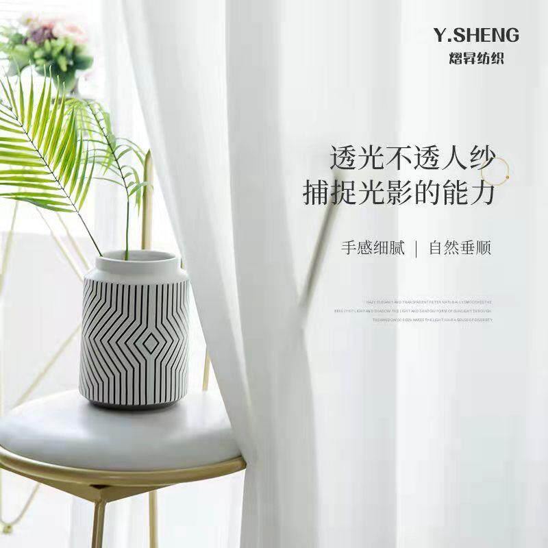 北欧纯色白纱天丝绒雪纺窗帘窗纱 透光不透人纱帘成品