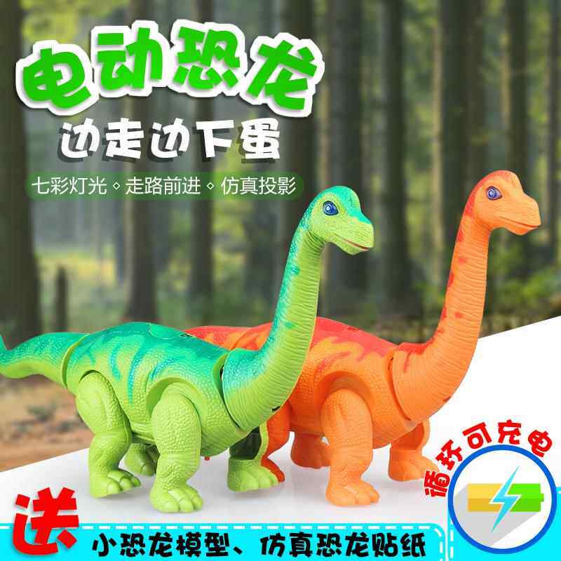 天天特价会下蛋的恐龙仿真三角龙电动行走有声会发光儿童玩具男孩