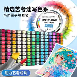 酒精马笔Tou克chmark软头手绘克动漫设计专色用80油性马笔TK00610