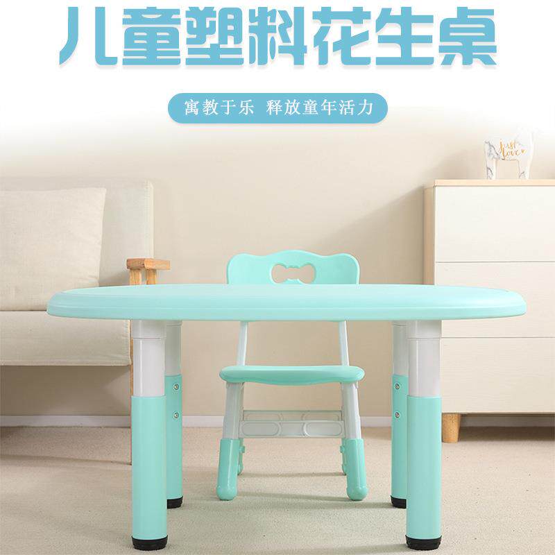 新款直销幼儿园桌子塑料椭圆形儿童桌子可升降桌椅套装学龄前儿童