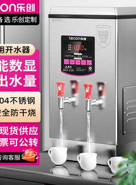 全自动电热开水器30L商用开水机不锈钢电烧水器3KW奶茶店学校