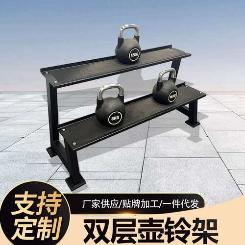 厂家多功能双层壶铃架健身房商用私教工作室壶铃放置架