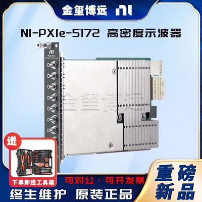 PXIe-5172高密度示波器