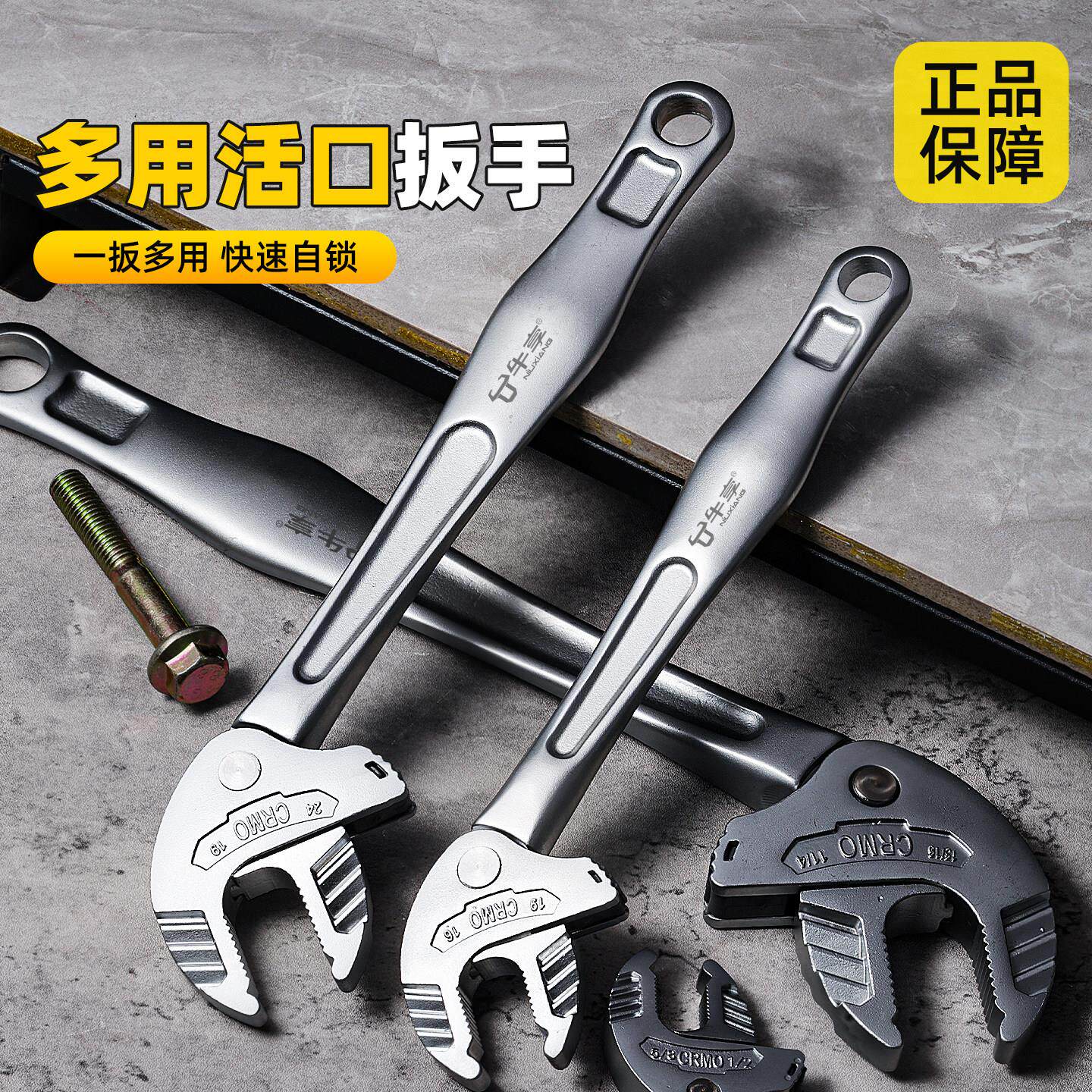 新款蟹钳活口扳手工具自调式大开口棘轮自锁钳子多功能高强度维修