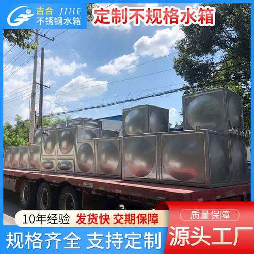 不规格304水箱厂家任意组合储316l水箱组合式保温生活水箱