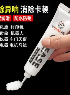 白色润滑脂导轨打印机塑料齿轮轴承汽车天窗轨道润滑油脂家用机械