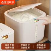 米桶防虫防潮密封家用粮桶装 米缸食品级收纳盒面粉储存罐省空间