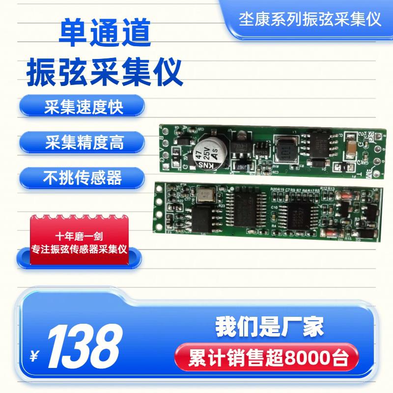 振弦485读数仪自动化监测振弦感测器应变计MODBUS钢筋计锚杆计应