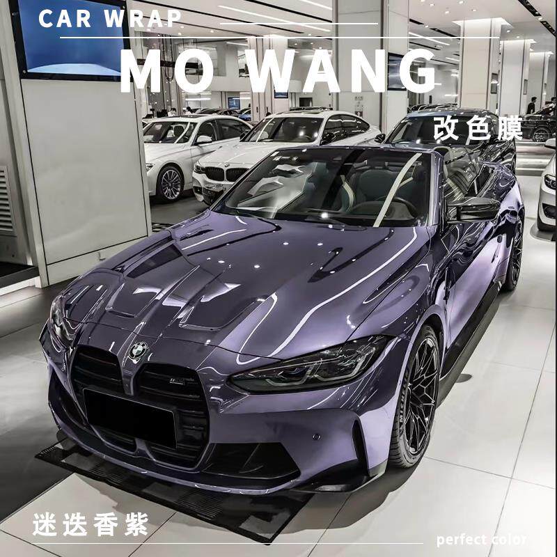 迷迭香紫亮面汽车改色膜 全车适用CarsDere卡赛迪尔车衣贴膜 台湾