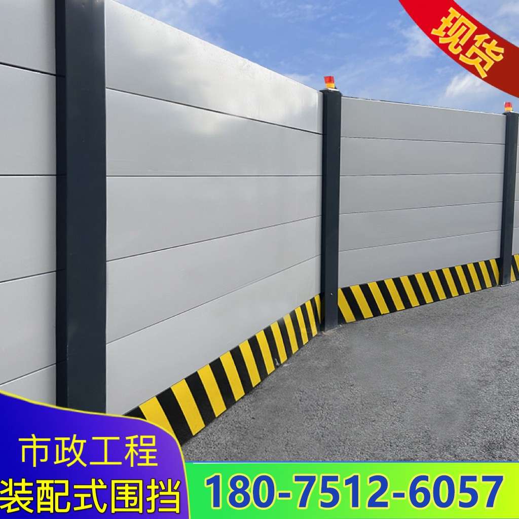 装配式围挡新型市政钢结构施工挡板地铁湖南可拆卸道路工程围挡板
