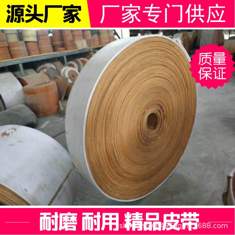 提升机皮带畚斗挖斗碾米机打米机输送带粮机黄色传送带平胶带