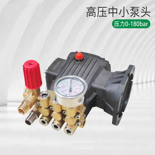 超压洗车机电动泵头2.2/3kw180压力汽油机泵头清洗机柱塞泵