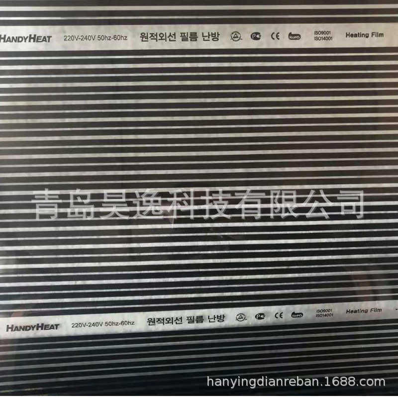供用批发黑条电热膜 石墨烯电热膜地暖批发大功率汗蒸房电热膜,宠物/宠物食品及用品,加热/保温设备,淘宝优惠券,粉丝福利购,淘宝优惠卷